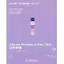 Adobe Premiere Pro CS4经典教程(Adobe premiere pro cs4)(附赠CD光盘1张)