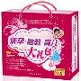 怀孕.胎教.育儿大礼包(最实用最贴心的生育、养育、教育大全)