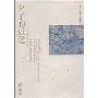 夕子的近道(21世纪外国文学大奖丛书)