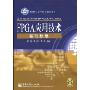 FPGA应用技术基础教程(含光盘1张)(HILINX大学计划指定教材)(附赠CD光盘1张)