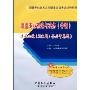 质量专业理论与实务(中级)过关必做1500题(含历年真题)(质量专业技术人员职业资格考试辅导系列)(附赠圣才学习卡1张)