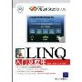 LINQ入门及应用(配光盘)(附光盘1张)