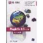 MapInfo 9.5中文版标准教程(清华电脑学堂)(附赠光盘1张)