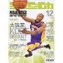 NBA时空(2009年6月下)(附奥林匹克官方海报1张)