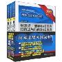 司考法规关联记忆第1~3卷(套装共3册)(License来胜司考丛书)