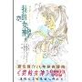 我的女神