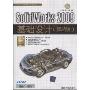 SolidWorks 2009基础设计(第2版)(配光盘)(SolidWorks机械设计院)