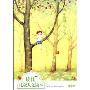 最佳儿童人文读本:苹果树上的天使(小学版)