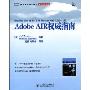 Adobe AIR权威指南(图灵程序设计丛书)