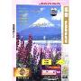 探索·环球旅游指南:日本(DVD)