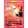 中国一九四九(DVD)