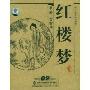 红楼梦(7DVD9+DVD)