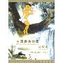 中国水墨动画经典:特伟篇(DVD 珍藏版)