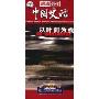 中国史话第4部下(8DVD)