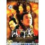 鸿门宴(DVD)