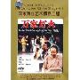 万家灯火(DVD)(话剧)