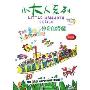神奇的潜艇(DVD)