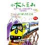 神奇的火车之旅(DVD)