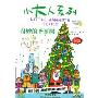奇妙的圣诞树(DVD)
