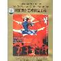 歌剧:红梅赞(DVD)