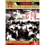 雷锋(1DVD)