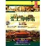 爱上博物馆(2DVD)