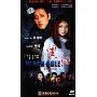 黑洞(3DVD 压缩版)