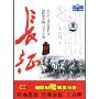 长征70周年(2VCD)