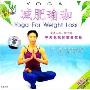 减肥瑜珈(1VCD)