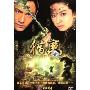 猎魔(DVD 简装版)
