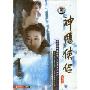 神雕侠侣(15DVD9 精装版)