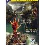 鬼域 洞穴探险队(DVD)