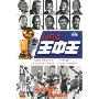 NBA王中王(2VCD)