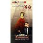 百家讲坛吕后(6DVD)
