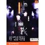 暗战(DVD 简装版 特价)