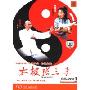 太极张三丰(DVD 简装版 特价)