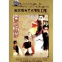 京剧:曹操与杨修(2DVD)