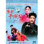 新编历史京剧:廉吏于成龙(DVD)