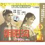 朝阳沟(VCD)