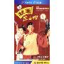 状王宋世杰(5DVD)
