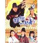 怪侠一枝梅(2DVD 简装 压缩版)