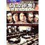 东京审判(DVD9)
