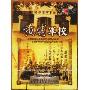 黄埔军校(DVD)
