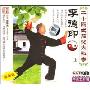 李德印:24式简化太极拳 上(VCD)
