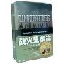 战火兄弟连(6DVD9 铁盒装)