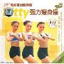 K1tty强力瘦身操