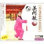 吴阿敏:吴式简化三十六式太极剑 下(VCD)