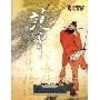 范曾(DVD)