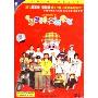 春田花花同学会(DVD)