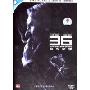警界争雄(DVD9)